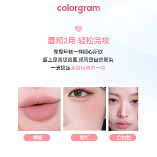 【小猴子】colorgram雾面小年糕唇釉哑光丝绒韩国显色口红