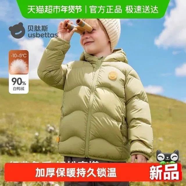 淘金币可用：贝肽斯 儿童三防羽绒服加厚