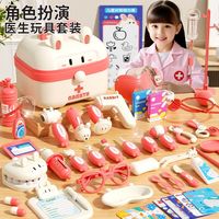 儿童小医生玩具套装女孩过家家医疗箱看病益智儿童