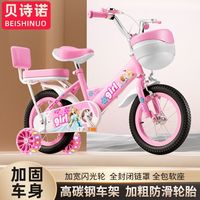贝诗诺儿童自行车小孩单车男女孩玩具宝宝公主车脚踏车