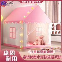 游戏屋小房子城堡公主屋睡觉过家家玩具蚊帐帐篷儿童室内