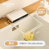 意可可 ecoco厨房水槽垃圾过滤网架洗碗池剩菜剩饭残渣一次性沥水网网架
