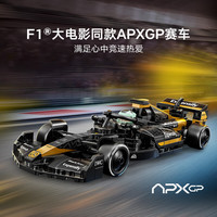 乐高 77252 F1大电影同款APXGP赛车 积木玩具