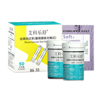 艾科乐舒血糖试纸血糖仪家用语音智能独立血糖测试条糖尿病测试条孕妇 【高精准度4秒出值】血糖仪