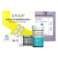 艾科乐舒血糖试纸血糖仪家用语音智能独立血糖测试条糖尿病测试条 【囤货首选】血糖仪+200独立片试纸+赠酒精棉片