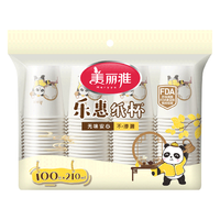 美丽雅（MARYYA）纸杯 一次性杯子 加厚本色熊猫 饮料果汁茶水咖啡杯 办公商务家用 【乐享纸杯】190ml*100只