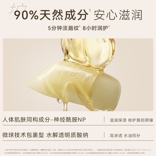  TUCO 修护保湿 护唇膏  无色 3g