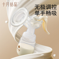 十月结晶 产妇手动吸奶器