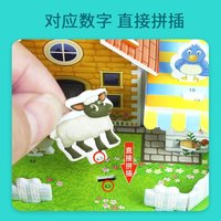 房子小屋拼图3d立体手工diy积木3到6岁以上儿童益智思维训练玩具