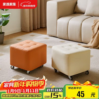 家逸 沙发凳 万向轮移动小凳子 客厅茶几沙发凳