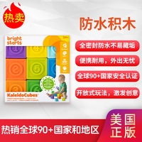 Bright starts【美国kids2正版】软胶积木 可啃咬婴幼儿洗澡玩具 宝宝启蒙早教 数字