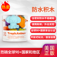 Bright starts【美国kids2】软胶积木 可啃咬婴幼儿洗澡玩具 宝宝启蒙早教 小小动物园软胶积木