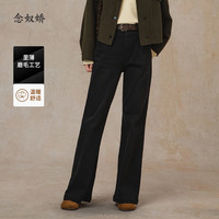念奴娇加绒微喇牛仔裤女人鱼裤2025秋冬新款薄绒松微喇裤CNT5019 黑色