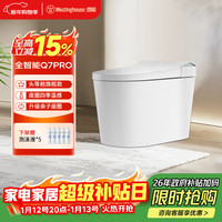 西屋电气 Q7pro 智能马桶 305坑距