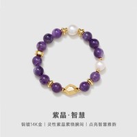 AmberLollipop紫水晶手链女款小众轻奢宝石淡水珍珠手串2026