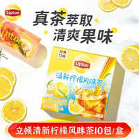 立顿 清新柠檬茶 180g 10包