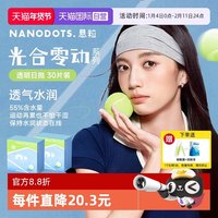 88VIP：moody NANODOTS悬粒透明隐形眼镜日抛30片光合零动高含水量抗uv