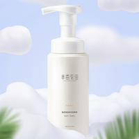 88VIP：半亩花田 米酵氨基酸洗面奶控油深层清洁毛孔女男士洁面乳 150g