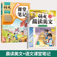 语文晨读美文小一年级二年级三四五六年级下册上册英语每日晨诵晚读暮读好词好句好段素材积累337晨读法打卡表阅读课外书书籍