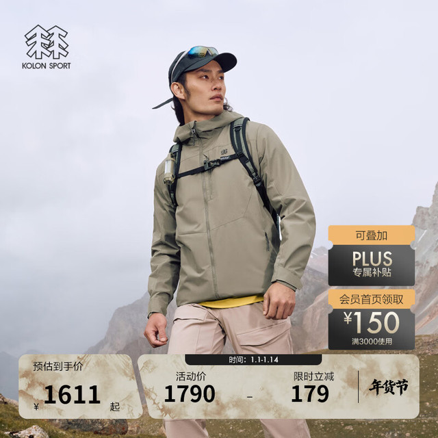 KOLON SPORT 可隆 LHJK5WNT43 男款夹克