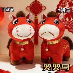 木易 哭哭马新年摆件玩偶哭哭马下班马公仔创意春节喜庆玩具马年吉祥物 哭哭马 20厘米