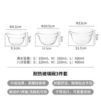 霜山玻璃碗三件套家用鸟嘴料理碗套装备菜打蛋碗调料碗微波炉可用