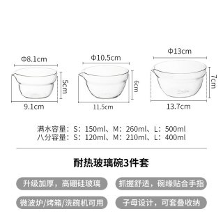 霜山玻璃碗三件套家用鸟嘴料理碗套装备菜打蛋碗调料碗微波炉可用
