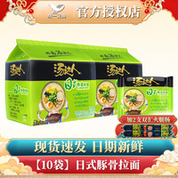 移动端、京东百亿补贴：统一 汤达人 日式豚骨拉面 袋装速食面 10包+火腿肠60g