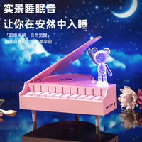 YEARS STAY蓝牙助眠音响音箱自然情景卧室解压睡眠音箱家用播放器SG1610粉色