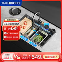 悍高 HT悍钛系列 雨幕瀑布双阶梯 SUS304手工不锈钢厨房单槽