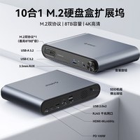 奥睿科 全功能typec拓展坞分离式M2固态硬盘盒NVMe双盘位外置适用MAC笔记本电脑usb多接口扩展hub集线器