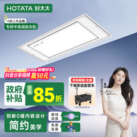 好太太 智能离线语音电动晾衣架 2.15m 嵌入式