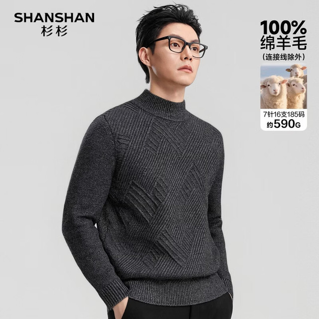 杉杉 100%纯羊毛重磅590g男加厚保暖针织内搭毛衣