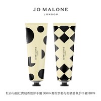 【胡可】祖玛珑香氛护手霜双支装 滋润保湿