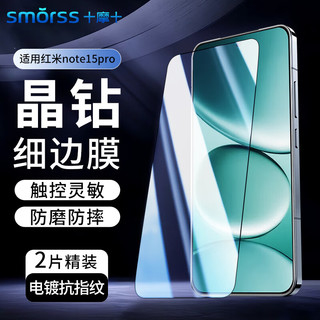  Smorss 全屏覆盖 手机钢化膜