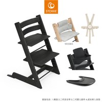 【明星同款】StokkeTrippTrapp源自欧洲儿童成长椅宝宝餐椅橡木款 橡木黑+黑色护栏五件套（黑色餐盘）