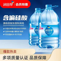 润田 天然矿泉水 5L*4桶