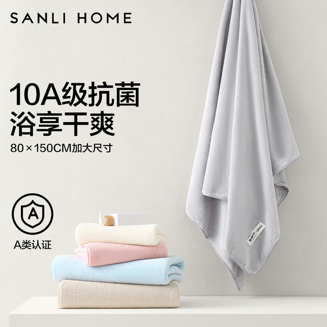 SANLI 10A抗菌 速干柔软加大毛巾