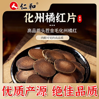 仁和 花果茶 一级 100g 罐装