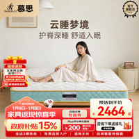 慕思 乳胶床垫 1.5*2m款