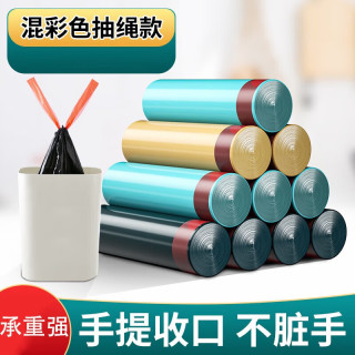 宫沁垃圾袋加厚抽绳式手提大号便携塑料袋家用提拉收口彩色垃圾桶袋子 抽绳垃圾袋45只