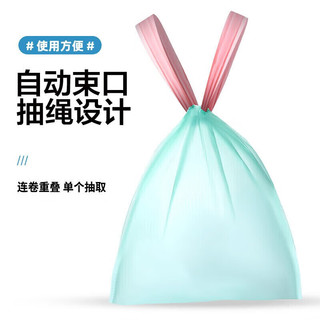 宫沁垃圾袋加厚抽绳式手提大号便携塑料袋家用提拉收口彩色垃圾桶袋子 抽绳垃圾袋45只