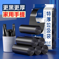 宫沁 加厚抽绳式垃圾袋 手提大号便携塑料袋 45*60cm 黑色 100只