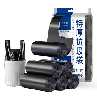 宫沁垃圾袋加厚抽绳式手提大号便携塑料袋家用提拉收口彩色垃圾桶袋子 热荐【背心隐私黑45*60cm】100只