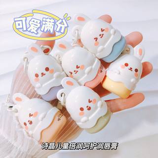 小兔子可爱润唇膏儿童保湿滋润防裂修护去死皮小宝妈可用