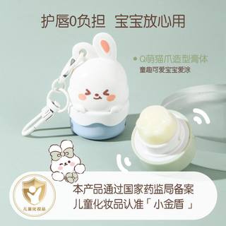 小兔子可爱润唇膏儿童保湿滋润防裂修护去死皮小宝妈可用