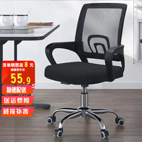 百魅 电脑椅办公椅子升降转椅职员靠背椅会议椅家用学生座椅游戏网布椅 黑框黑网 90-120度(含) 固定扶手