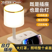 DEATKN 德国台灯 YD-04 床头灯 0.8米 单色款