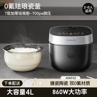 九阳 0氟珐琅瓷釜电饭煲家用智能微压快煮4升柴火饭杂粮饭大容量
