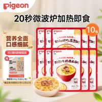 贝亲儿童营养早餐粥米外出即食辅食粥婴儿幼儿一周米速食一岁辅食